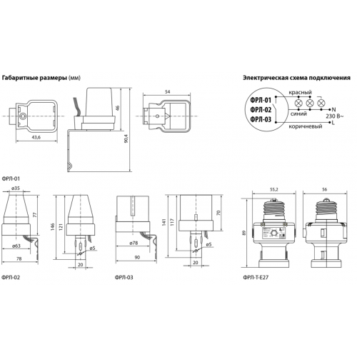 Фрл 01 схема подключения